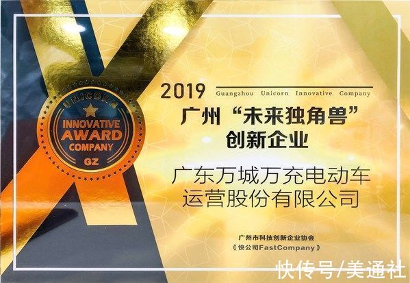 中植企业集团|万城万充入选“2021中国充换电行业十大运营商品牌”