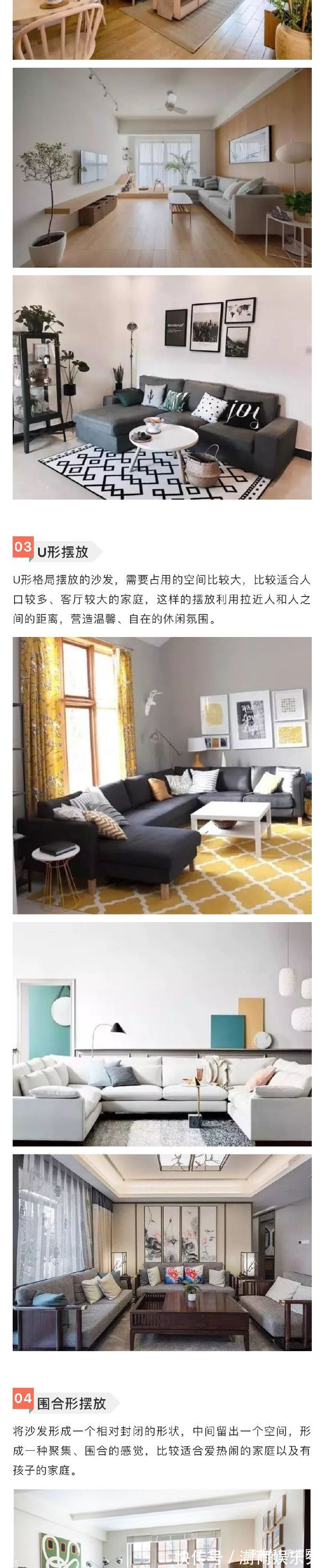 沙发|客厅沙发如何摆放,才能满足一家人的需求?