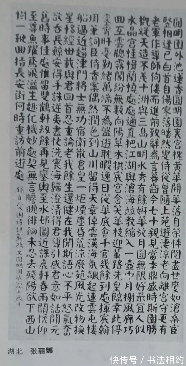 楷书|1988年首届全国儿童书法赛，7岁孩子的楷书作品，赢得了满堂彩