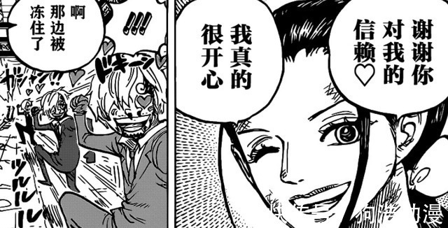 玛利亚|海贼王1020话:尾田重申山治的定位为“双翼”,这次粉丝不买账了
