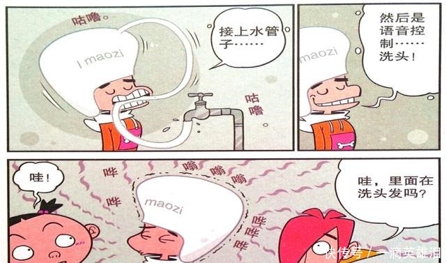 衰漫画衰衰“科技帽子”口吐脏水个性发型真搞笑