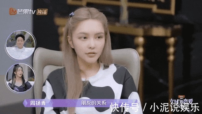 暈染|戀愛或分手，周揚青比我們以為的更清醒