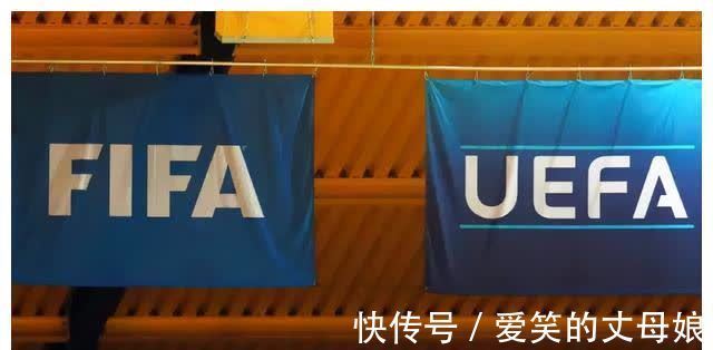 欧国联|欧足联与国际足联互拼刺刀!你想世界杯两年一次我就搞大欧国联