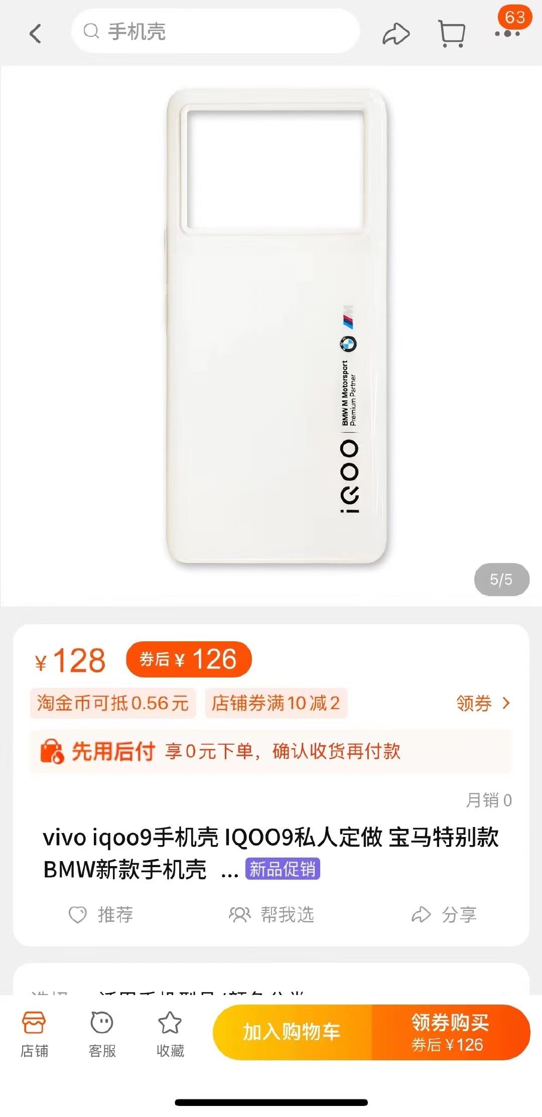 iqoo 9|又一屏幕行业天花板？iQOO 9系列最新爆料，屏幕再升级视效更出众