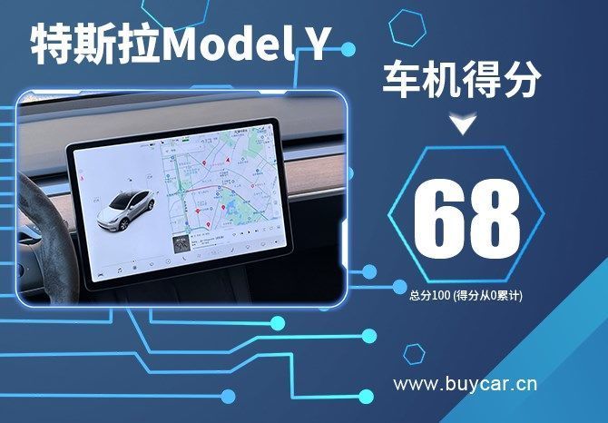 model|车机评测流畅有余但智能化不足 特斯拉Model Y车机解析