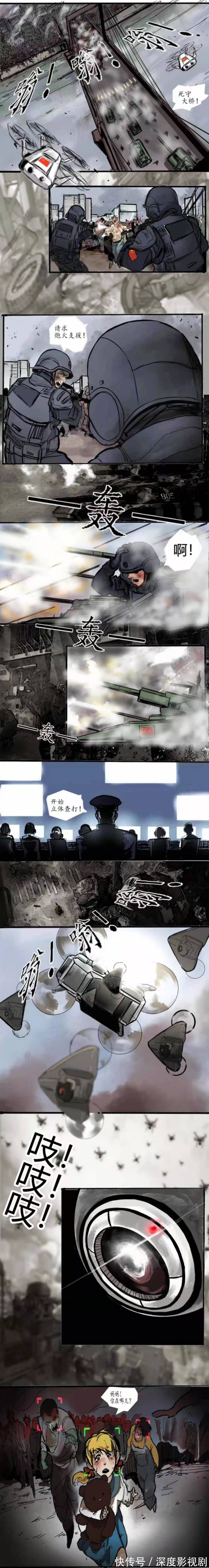 动漫|冯钢(丧尸钢)东家浙江长城影视-破落王府俏当家和大明危机之间的故事,漫画已破千万