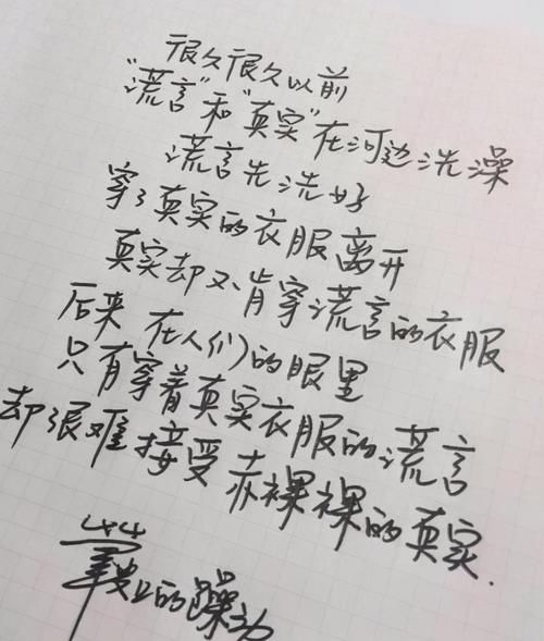 初中生“藤蔓字体”火了，老师看不懂写的是啥，直接扣分没商量