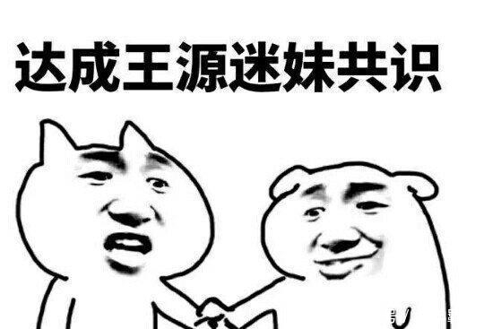 节目录制 又是一周“路透日”,粉丝接到了王源却要延期再发,理由超赞!