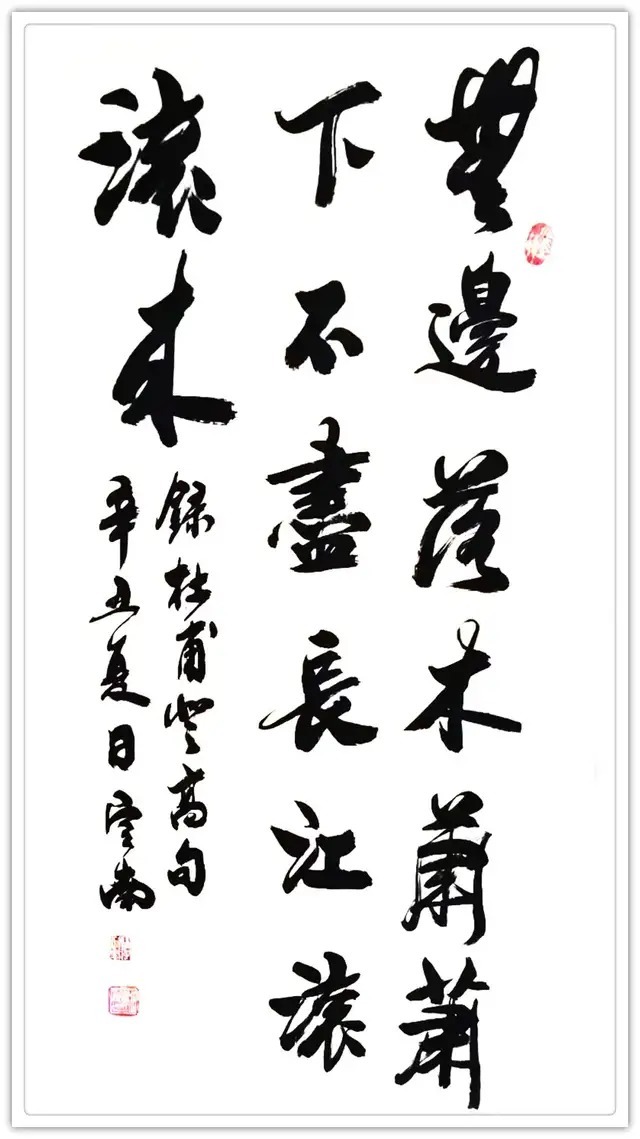 工程师$李定南||墨韵华章 艺路同行--名家书画迎春展