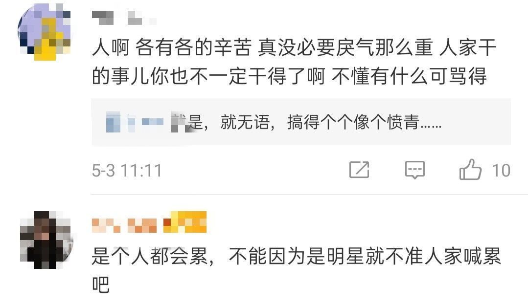 張國立凌晨4點還在工作,曬照卻被罵矯情?楊冪也曾因恐高被罵