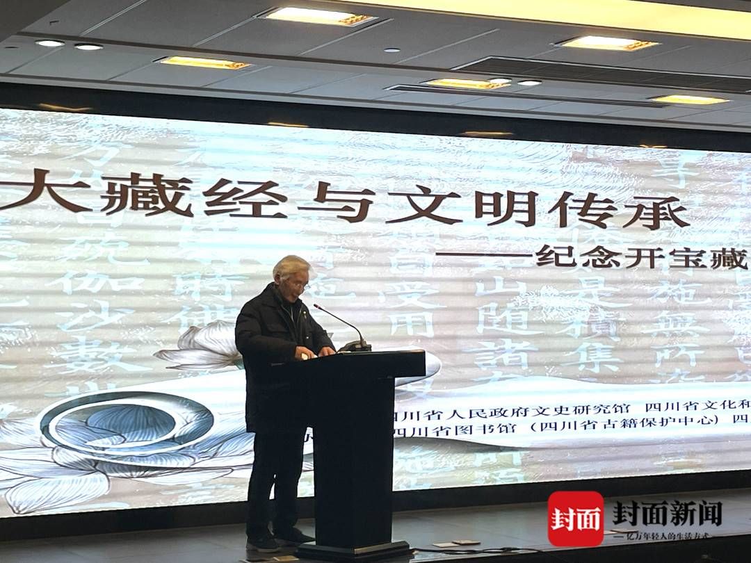 复雕！历经1050年后“重生”回成都 复雕《开宝藏》捐赠仪式在四川省图书馆举行