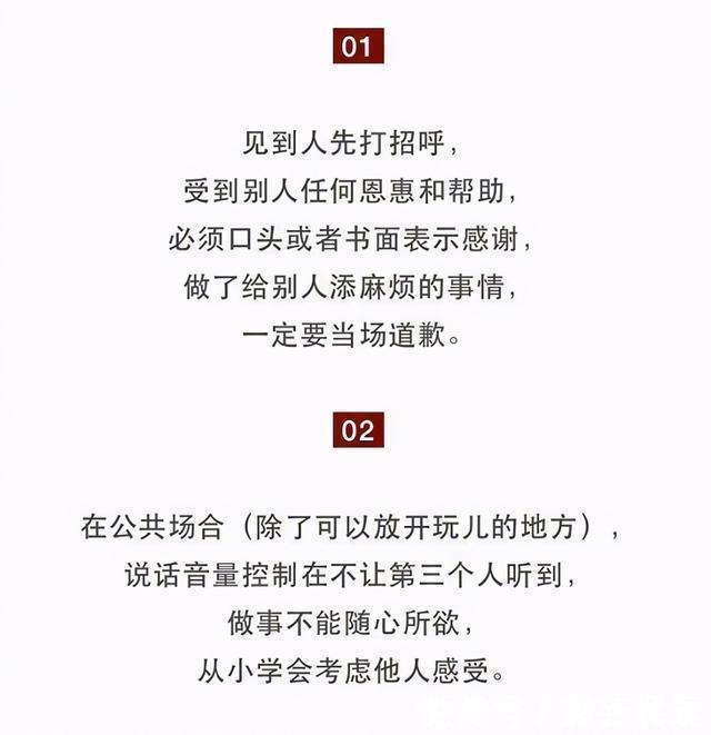 每个孩子|一位日本妈妈的10条家规，条条扎心，教出来的孩子怎么会不出息