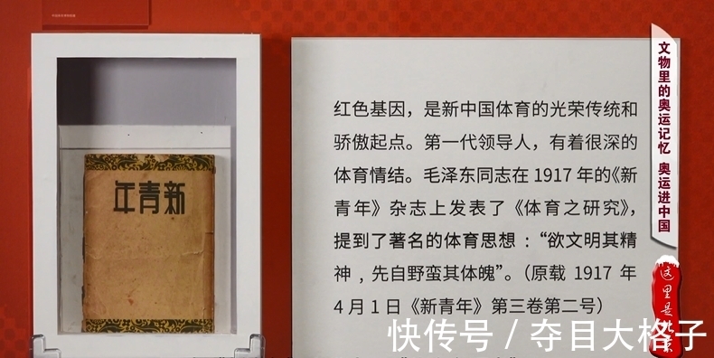 奥林匹克运动会|「奥运记忆」你知道奥运是怎样传入中国的吗?