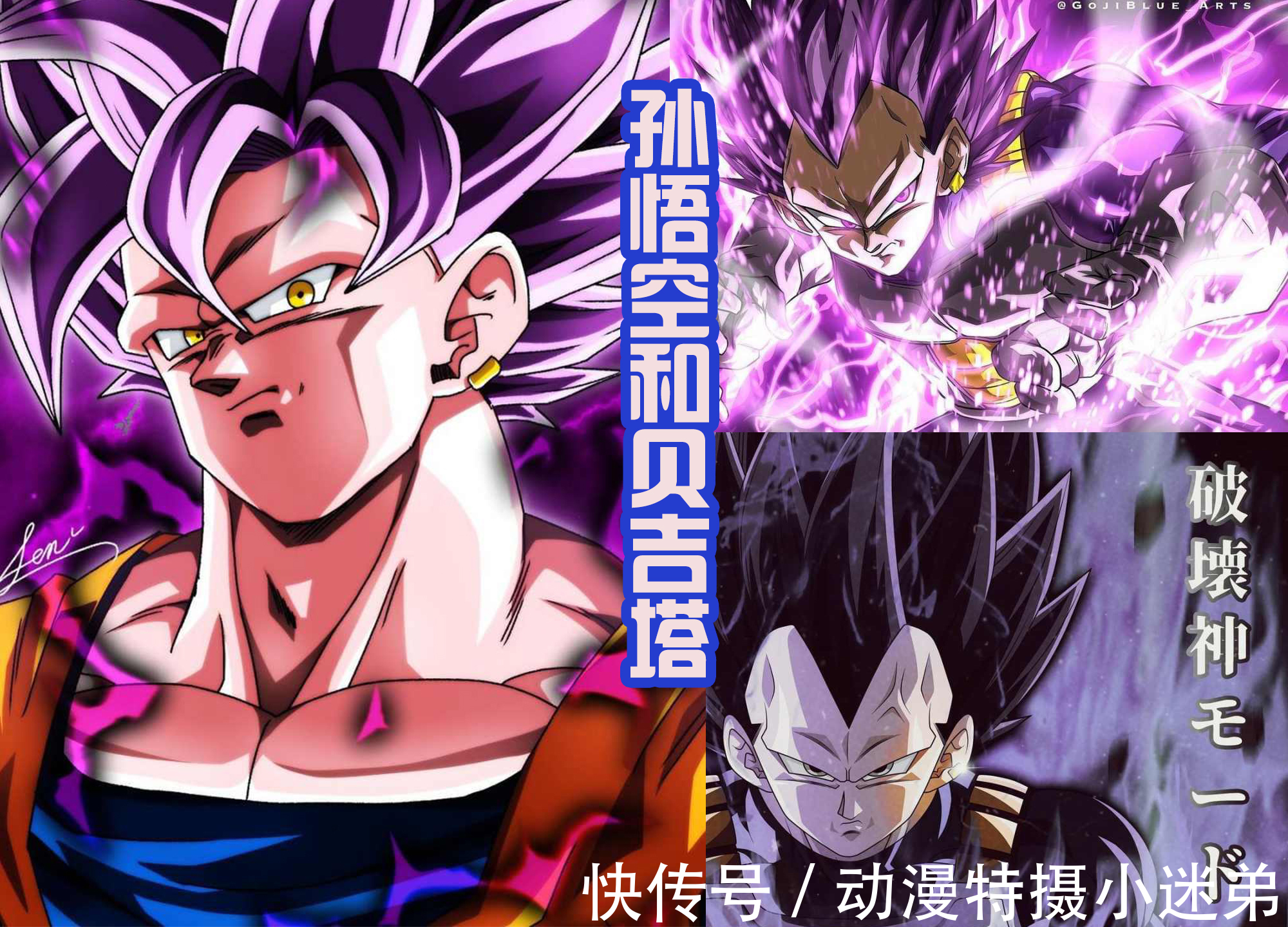 剧场版|龙珠超新剧场版《超级英雄》公布人设图，新角色很有趣，像奥特曼