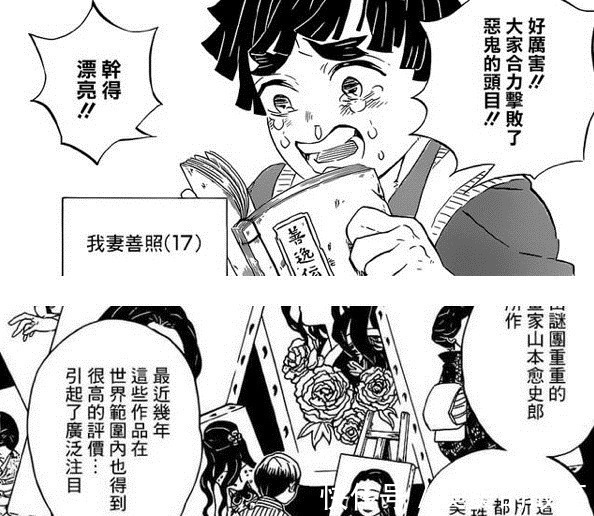 完结|鬼灭之刃 鬼灭之刃迎来大结局 治愈结尾你接受吗