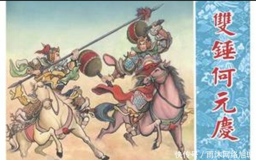 大将|岳家军的第七大将,与岳飞大战百合不分胜负