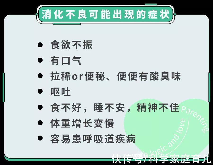 积食|宝宝又消化不良了，除了益生菌，还有什么好对策？