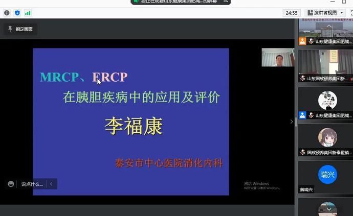 肥城医院|山东颐养肥城医院顺利承办山东颐养健康医疗集团有限公司医学会消化内科专业分会2021年年会暨学术会线上会议