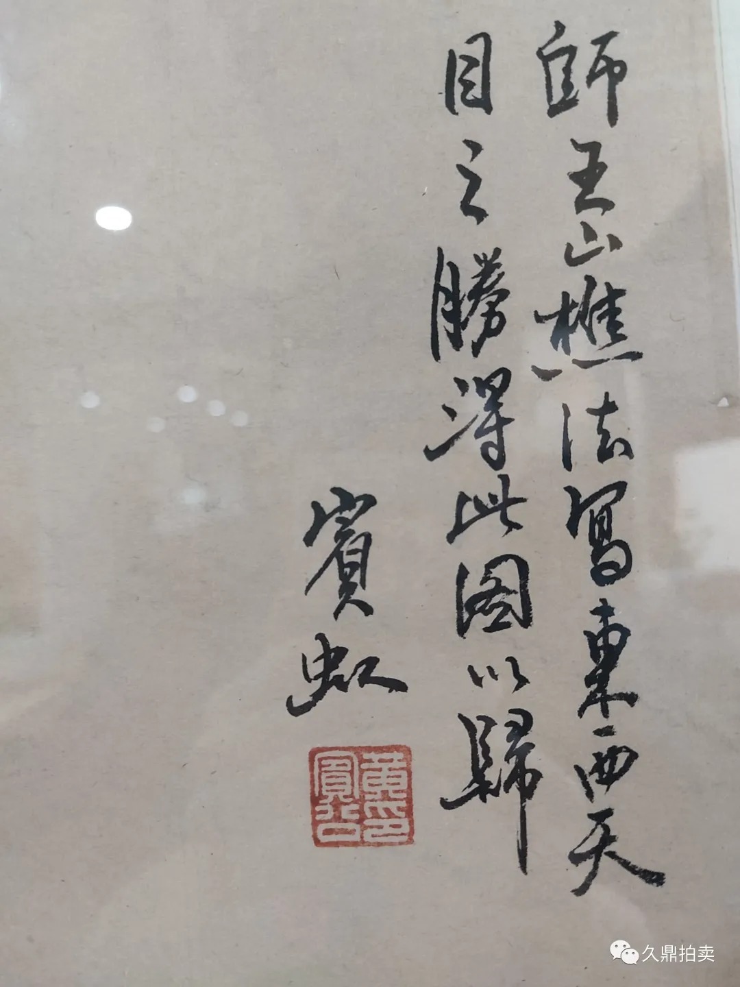 李流芳!「精品赏析」 黄宾虹山水画