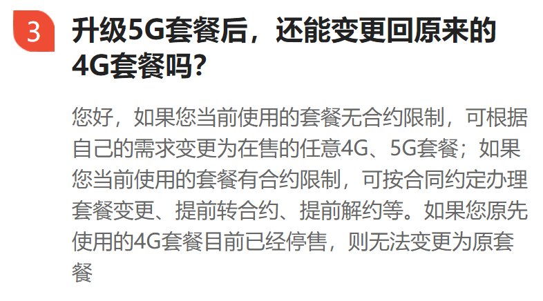 套餐|被运营商忽悠办了5G套餐后，我觉得自己像个傻子。。。