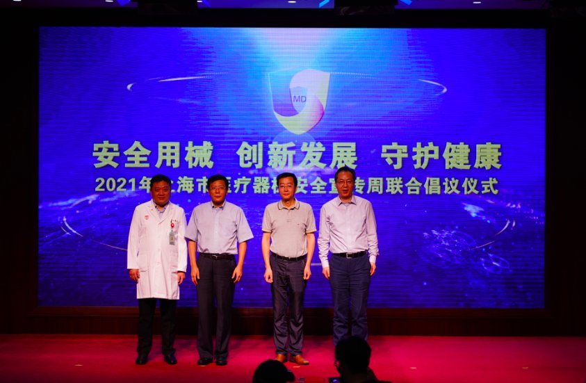 用械|上海生物医药创新劲头足！最新7项医械进入国家创新审批通道，国产质子系统在列