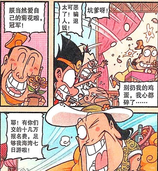 孙大圣|宠物大乱斗。娥姐竟不敌阿啃的“饕餮大口”,帝哥却想携款潜逃