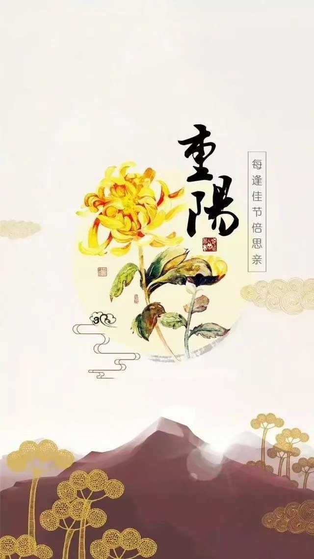 抒怀|重阳节抒怀