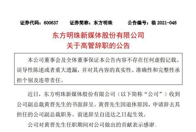 东方明珠|暑期新综《嗨放派》/吴京易烊千玺《长津湖》、《2021中国好声音》定档/工信部启动互联网行业专项整治行动……｜资讯