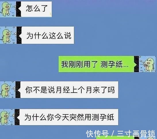 怀孕|一不小心，发给男友“我怀孕了！”泪水打湿了屏幕，有点扎心了