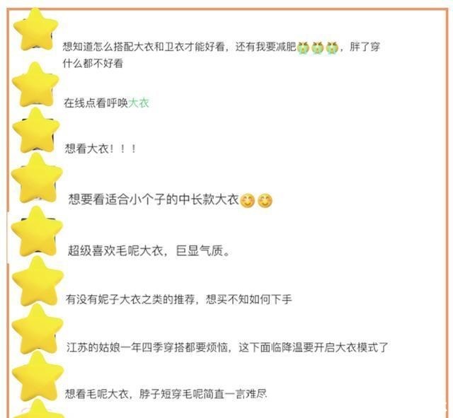 大衣|大衣+衬衫=2020秋冬王炸,你还学不会?