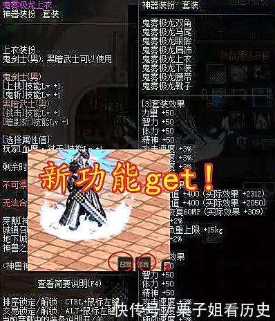 增加|DNF有没有必要合新天空体验服实测一套概率，合成后增加新功能！