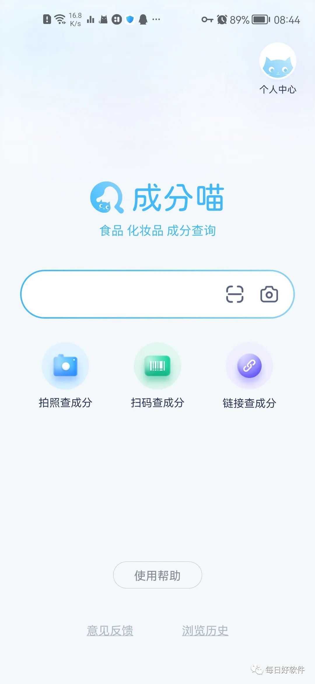 成分喵,真正的宝藏软件!想查什么都能查!!-HEU8