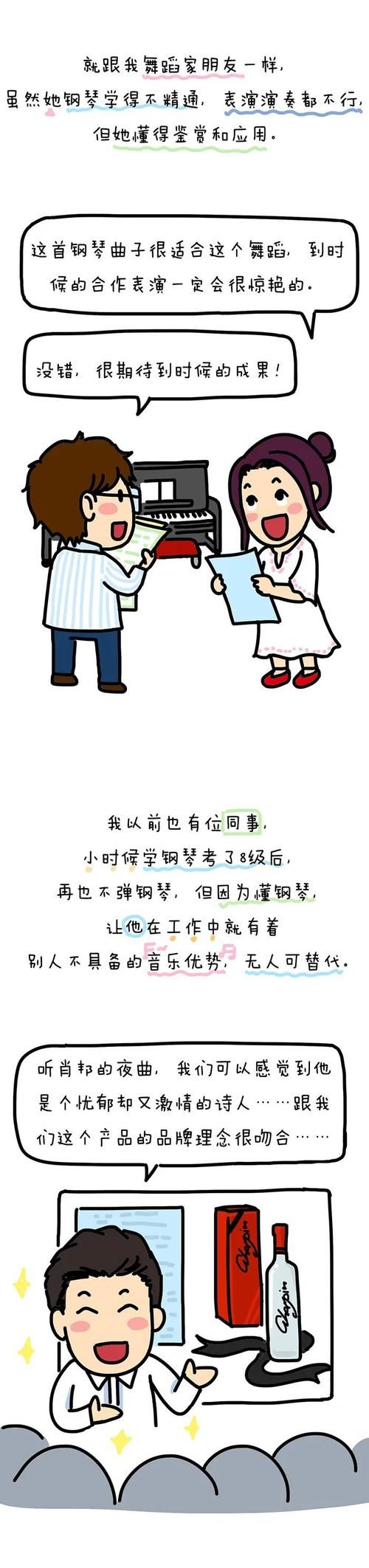 钢琴|让娃学钢琴，就是花钱作死……