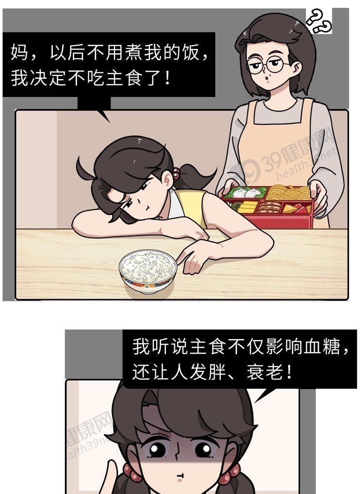 面条|米饭、面条和馒头，哪个更容易升血糖？主食吃对了，血糖很稳定