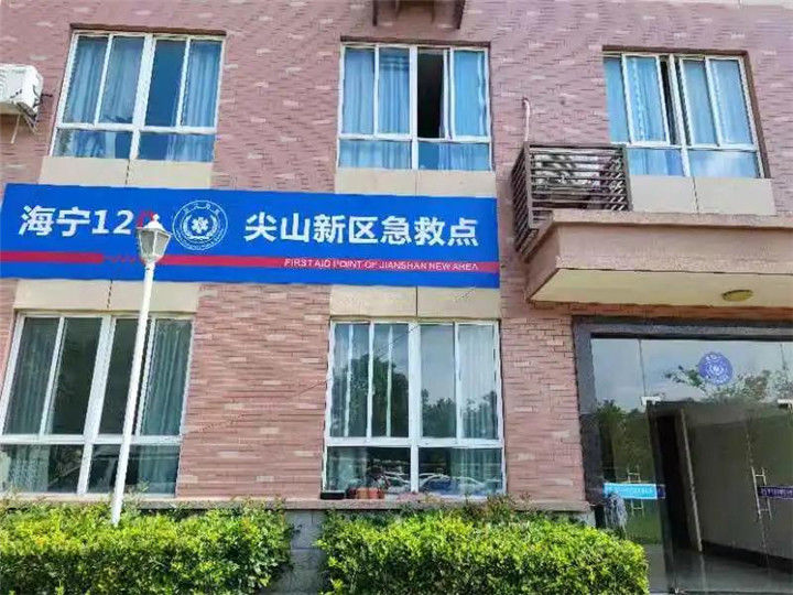 海宁市|脑出血病人快速得到救治 ——海宁市首个新增启用的120急救点发挥作用