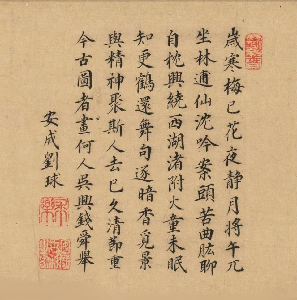  刘球|明朝文人之风骨：刘球在狱中被肢解，其实他变通一点，可以不死的