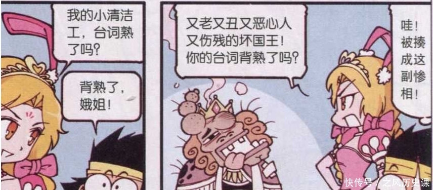 新剧|吴刚为了砍树，拒绝出演嫦娥的“舞台新剧”，结果差点搞出人命！