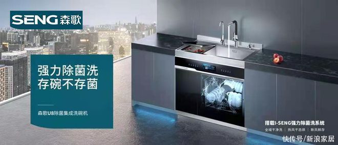 洗碗机|蒸烤一体机实不实用？蒸烤箱哪个牌子好？冠军品质森歌优势太明显