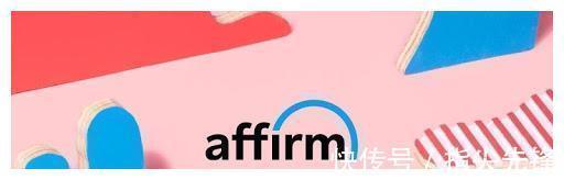 合作|亚马逊也抢推先买后付服务！携手Affirm降低消费者电商购物门坎