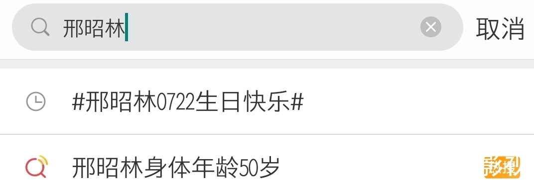 湖南卫视|一部《双世宠妃》走天下，“小糊咖”邢昭林何时能出头？