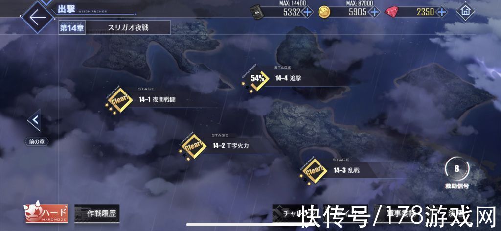 阵容|碧蓝航线：前排较为低练的14图红海全清阵容，附手操心得
