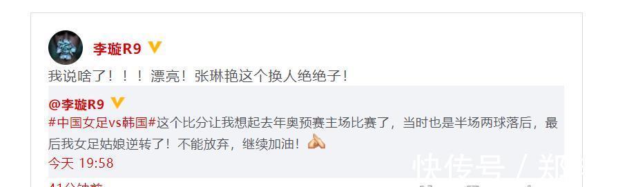 中国队|水指导换人绝了!多位媒体人赞叹神奇换人,呼吁记住中国女足19号