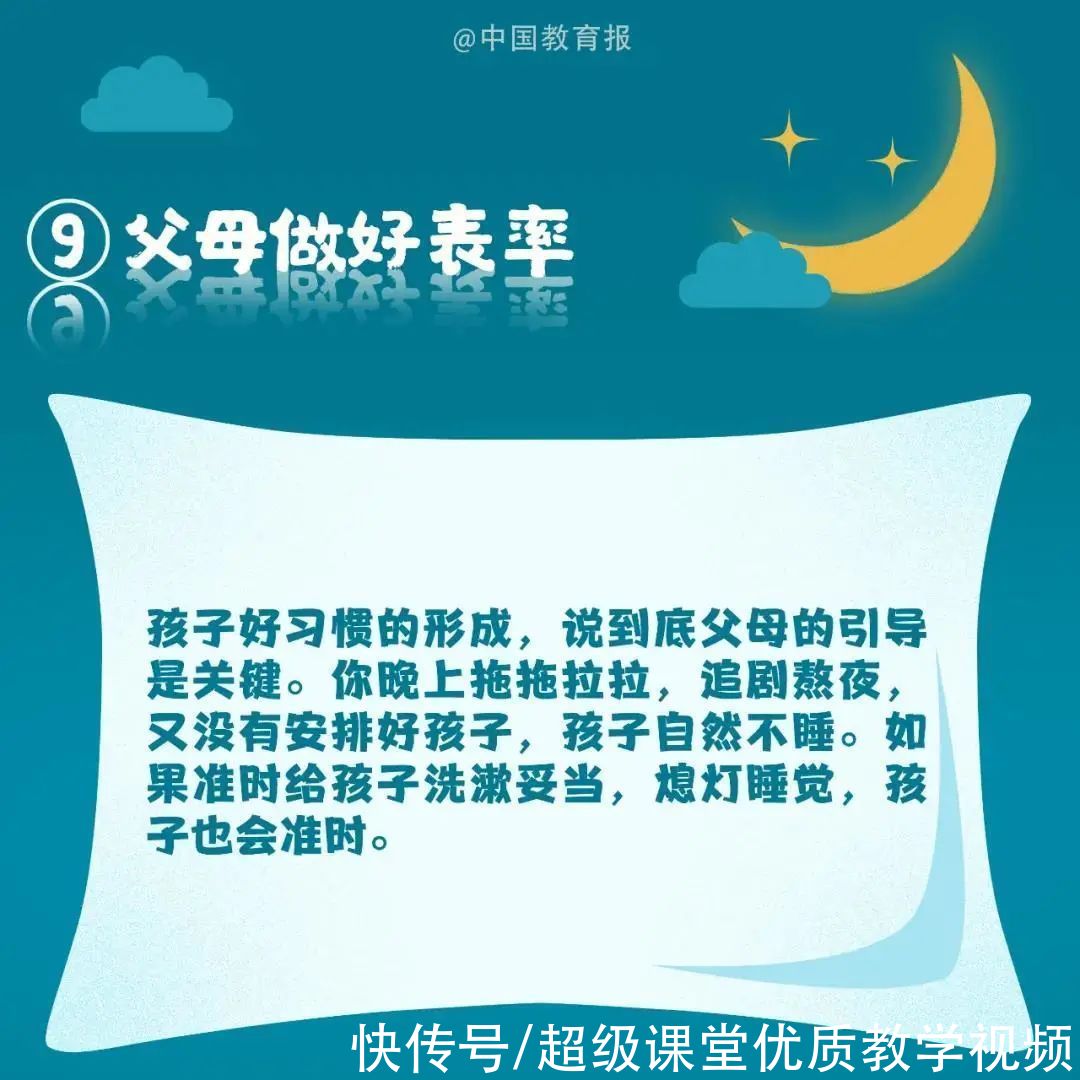 官方发布最强“睡眠令”，作业、游戏、校外培训都得给孩子睡眠让路