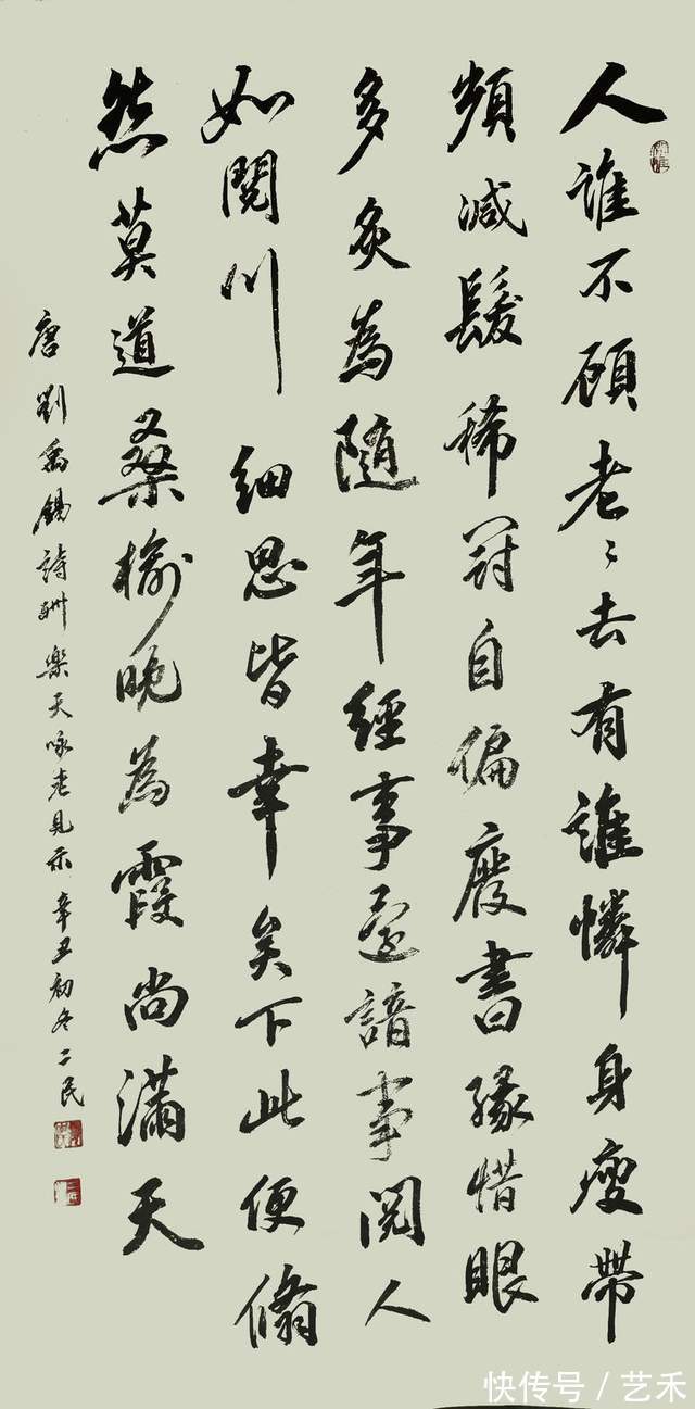 中国艺术#当代艺坛翘楚书法家——李二民书法作品鉴赏