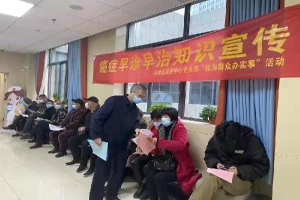 知识|颍泉区疾控中心党支部组织开展癌症早诊早治知识宣传活动