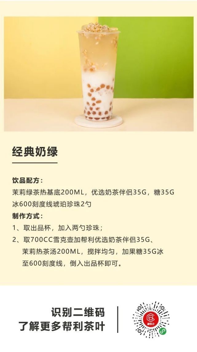 清香|用茉莉花茶做茶饮保持清香持久的秘密