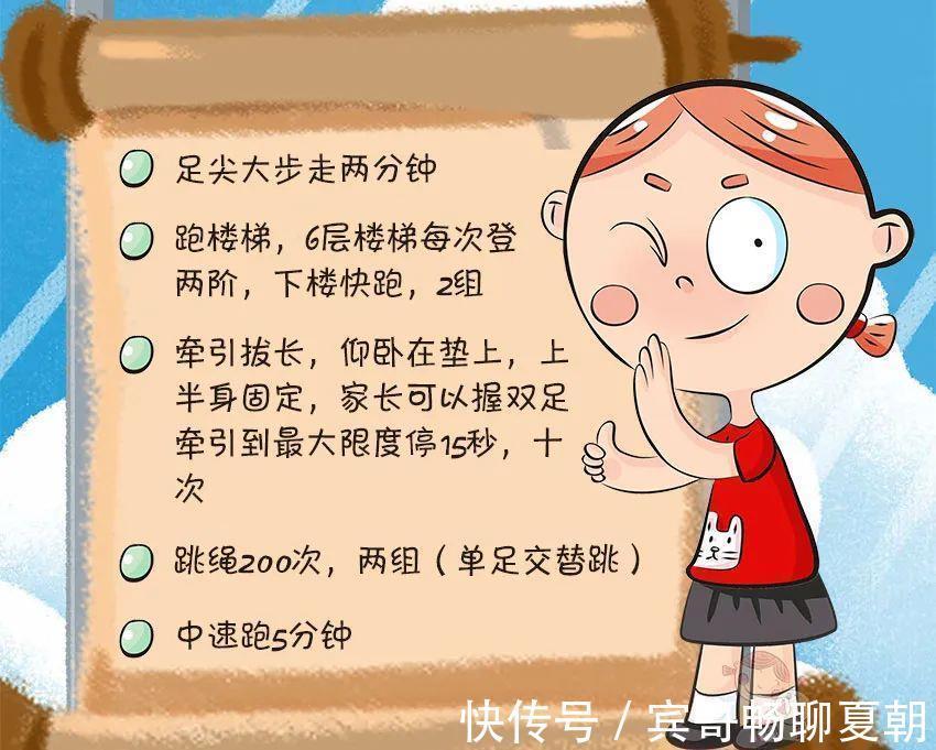 张奶奶|让娃突破遗传长高秘诀在这里,那些年拔苗助长的“坑”你中了吗?