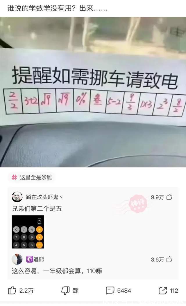 |搞笑神评：中国禁止近亲结婚，那为什么我爷爷娶了我奶奶？