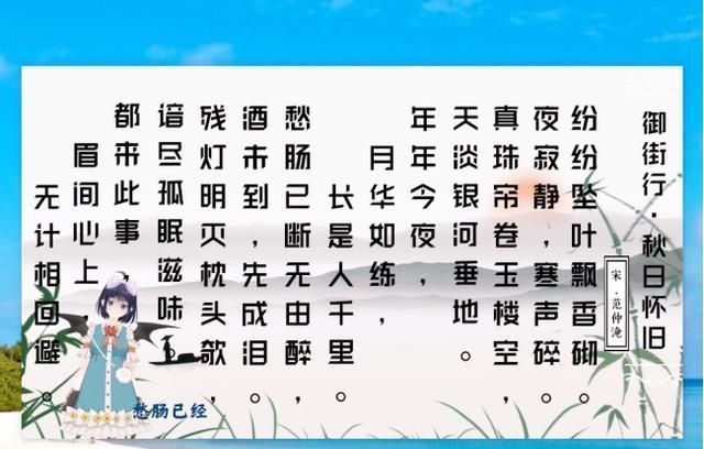 名相&宋朝名相范仲淹写“相思”名篇，被李清照模仿三句，流传千古