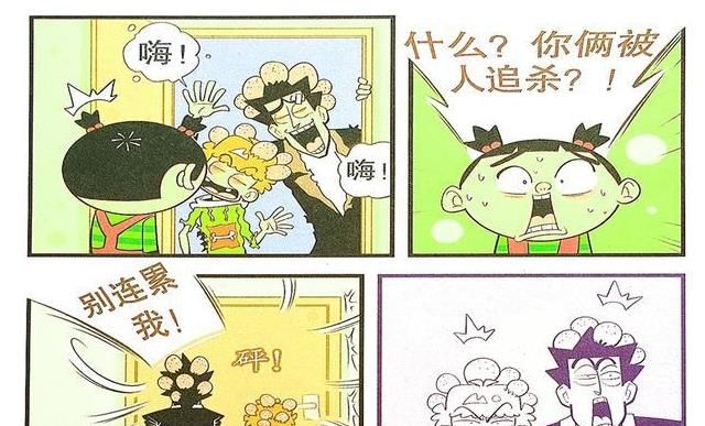 流浪|衰漫画：衰衰“流浪天才”大打出手？哀求仇敌被迫打脸